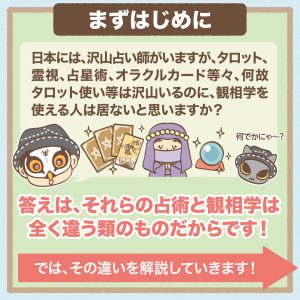 観相学を学ぼう第二回-2