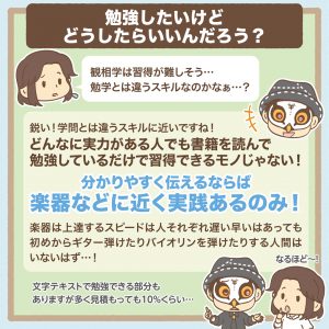 観相学を学ぼう第三回-2