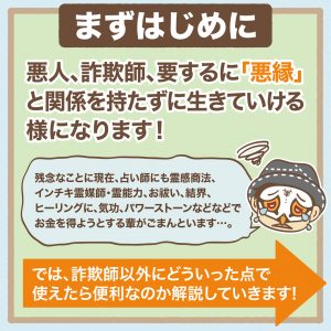 観相学を学ぼう第一回-2