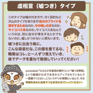 観相学を学ぼう第四回-3