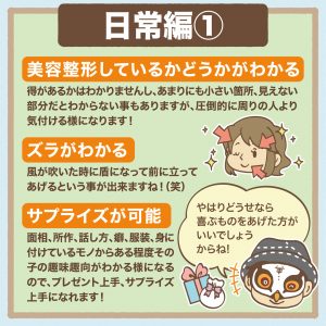 観相学を学ぼう第一回-3