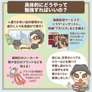 観相学を学ぼう第三回-4