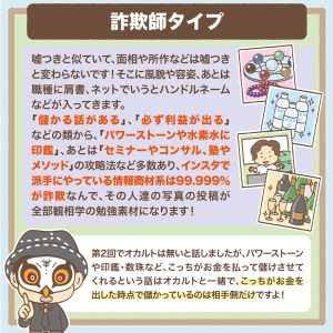 観相学を学ぼう第四回-4