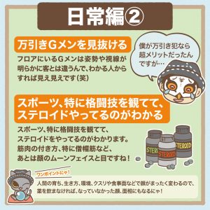 観相学を学ぼう第一回-4