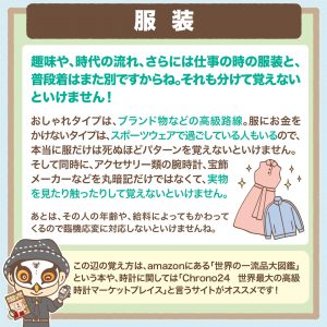 観相学を学ぶ第五回-4