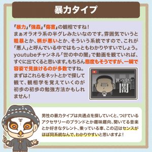 観相学を学ぼう第四回-5