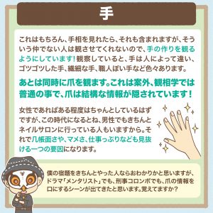 観相学を学ぶ第五回-5