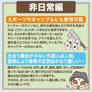 観相学を学ぼう第一回-5