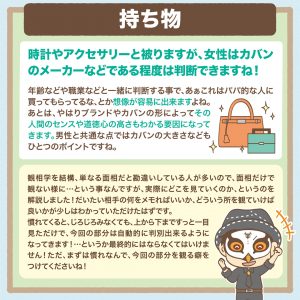 観相学を学ぶ第五回-6