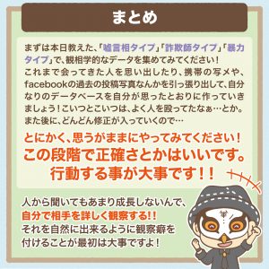 観相学を学ぼう第四回-6