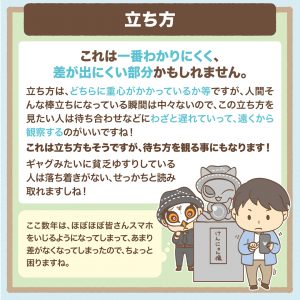 観相学を学ぶ 第六回-2