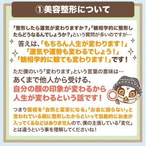 観相学を学ぼう第15回-2