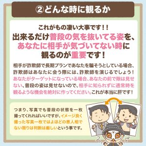 観相学を学ぼう第八回-3