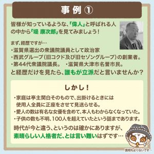 観相学を学ぼう第9回-3