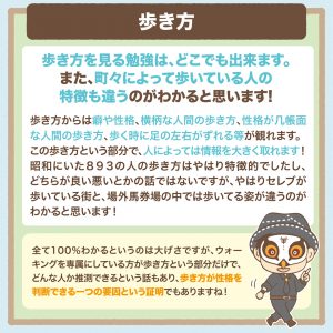 観相学を学ぶ 第六回-3