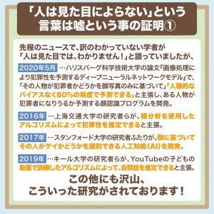 観相学を学ぼう第10回-3