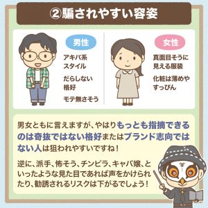 観相学を学ぼう第11回-3