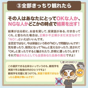 観相学を学ぼう第八回-4