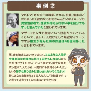 観相学を学ぼう第9回-4