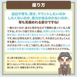 観相学を学ぶ 第六回-4