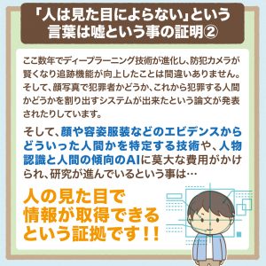 観相学を学ぼう第10回-4