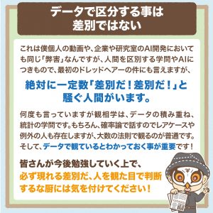 観相学を学ぼう第10回-5