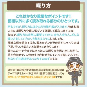 観相学を学ぶ 第六回-5