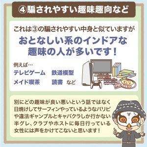 観相学を学ぼう第11回-5