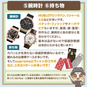 観相学を学ぼう第12回-5