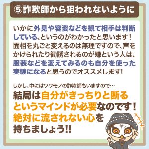 観相学を学ぼう第11回-6