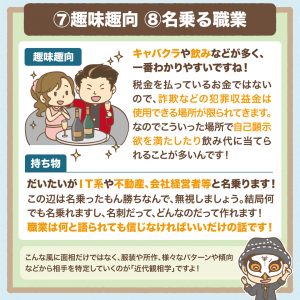 観相学を学ぼう第12回-6