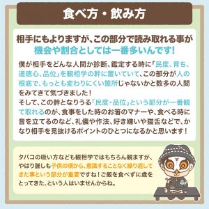 観相学を学ぶ 第六回-6