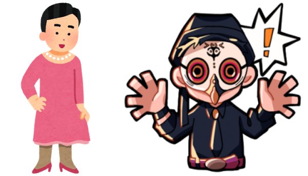 女装した男性にびっくりしたけんけん