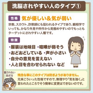 観相学を学ぼう第16回-2