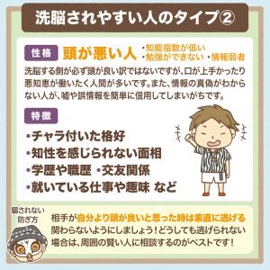 観相学を学ぼう第16回-3