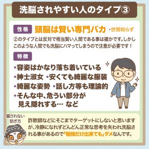 観相学を学ぼう第16回-4