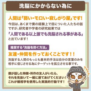 観相学を学ぼう第16回-6