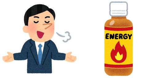 「レッドブルよりも野郎」