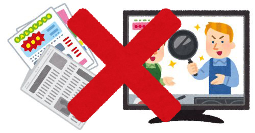 ネットワークビジネスは広告を打たない