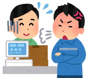 店員に厳しいモラハラ夫