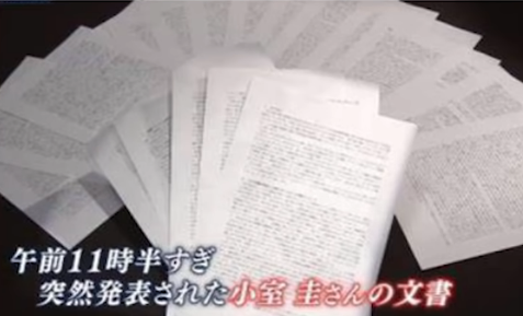 2021年4月8日に出した文書