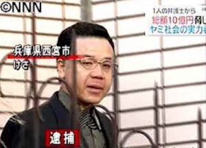 角田美代子の弟