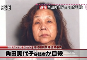 角田美代子自殺