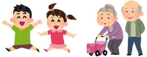 老人とこども