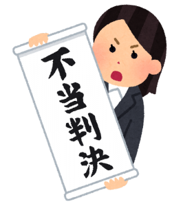 この事件を冤罪だと立ち上がった「小野悦男さん救援会」