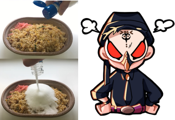 チャーハンにアジシオをかけられるたとえ