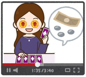 便乗再生を狙う金儲け大好き