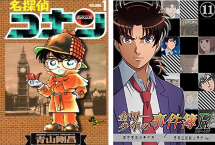名探偵コナンと金田一少年の事件簿