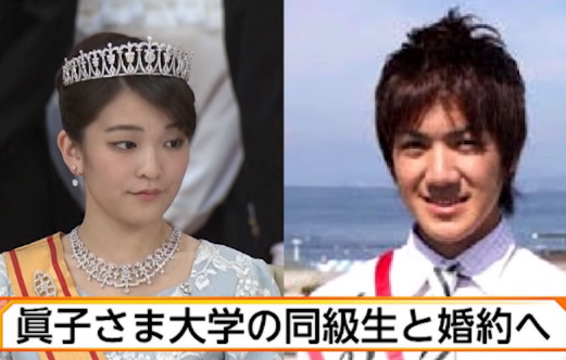 小室圭が眞子様との婚約をスクープされる