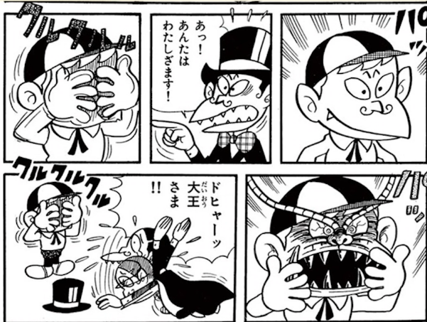 怪物くん